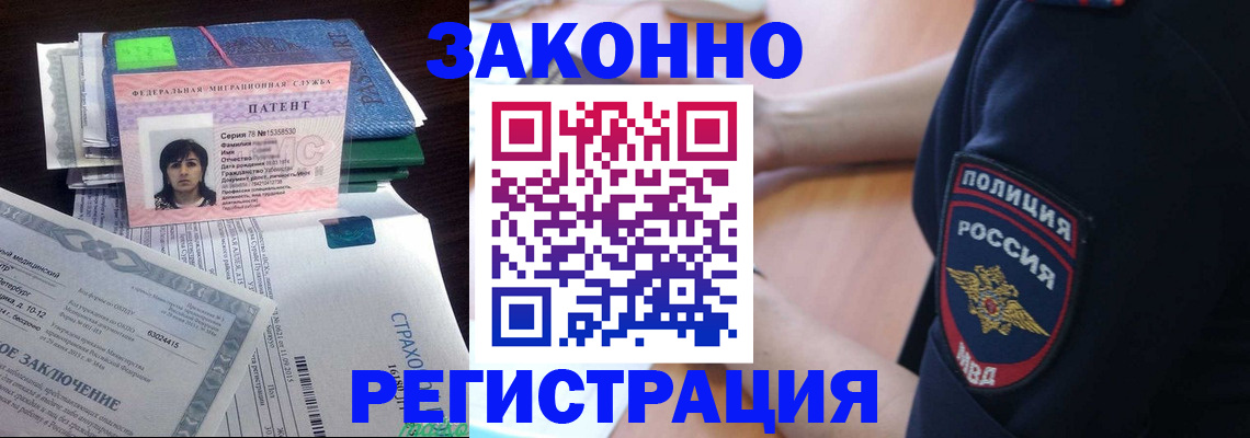 временная регистрация надежно в Татарстане