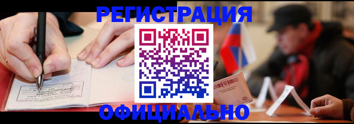 временная регистрация поиск в Татарстане