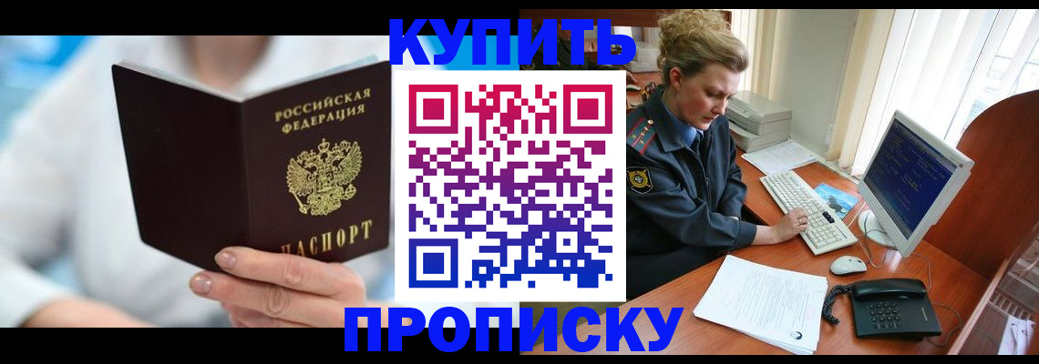 где прописаться в Татарстане